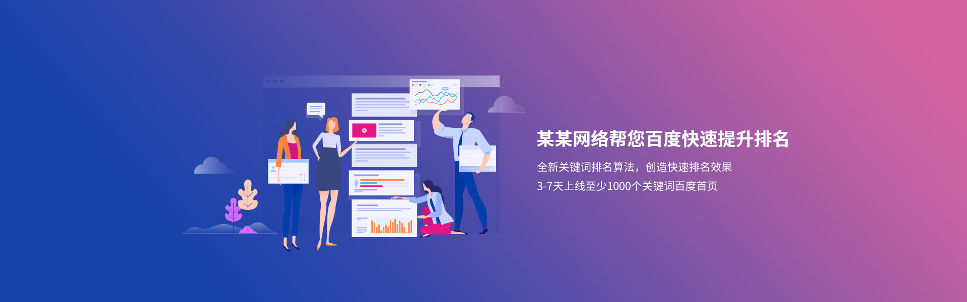 社媒+短视频代运营
